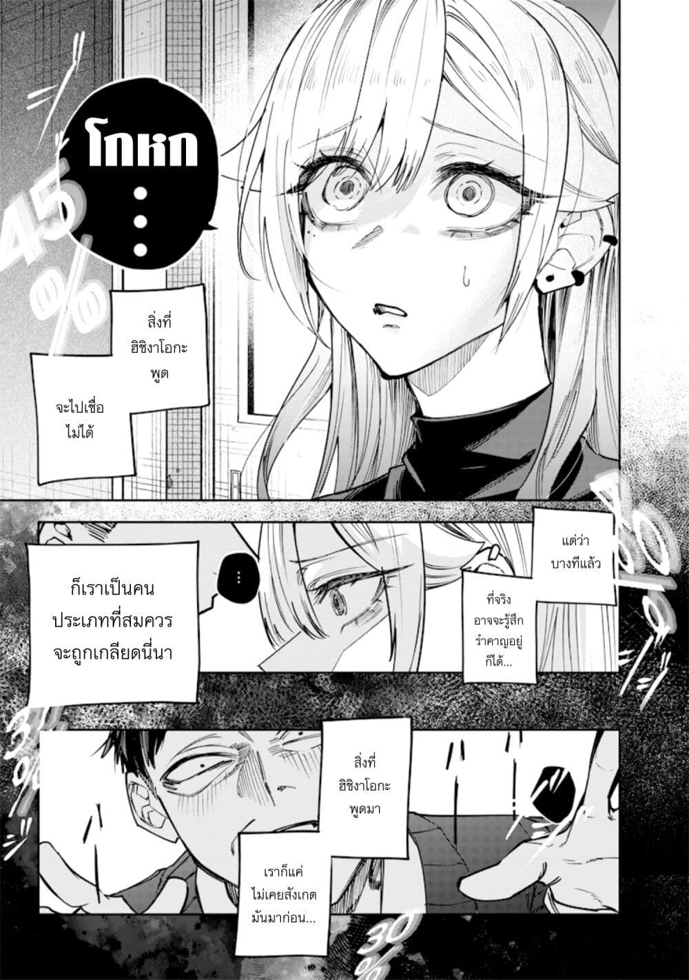 Namaiki na Gal Ane wo Wakaraseru Hanashi page 7