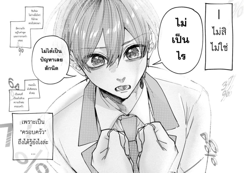 Namaiki na Gal Ane wo Wakaraseru Hanashi page 8