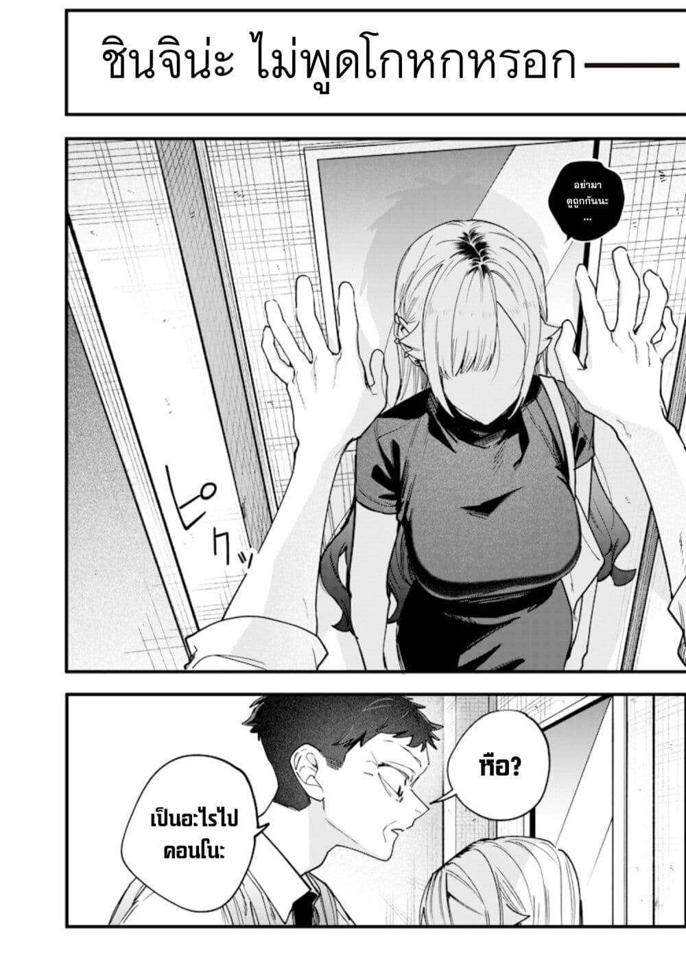 Namaiki na Gal Ane wo Wakaraseru Hanashi page 9