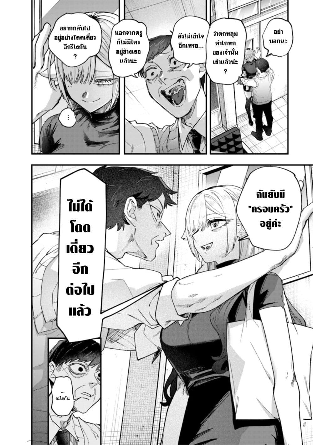 Namaiki na Gal Ane wo Wakaraseru Hanashi page 2