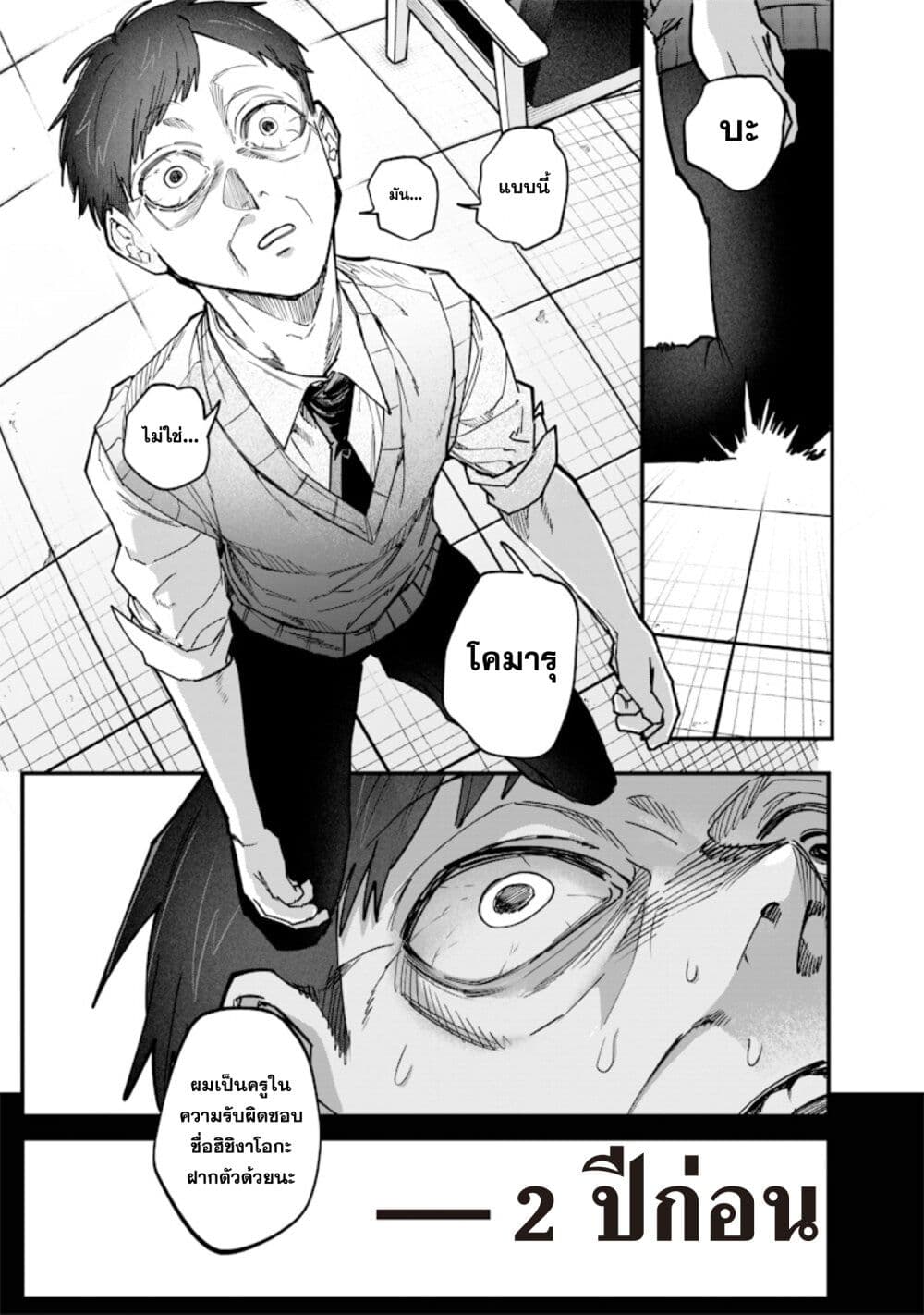 Namaiki na Gal Ane wo Wakaraseru Hanashi page 3