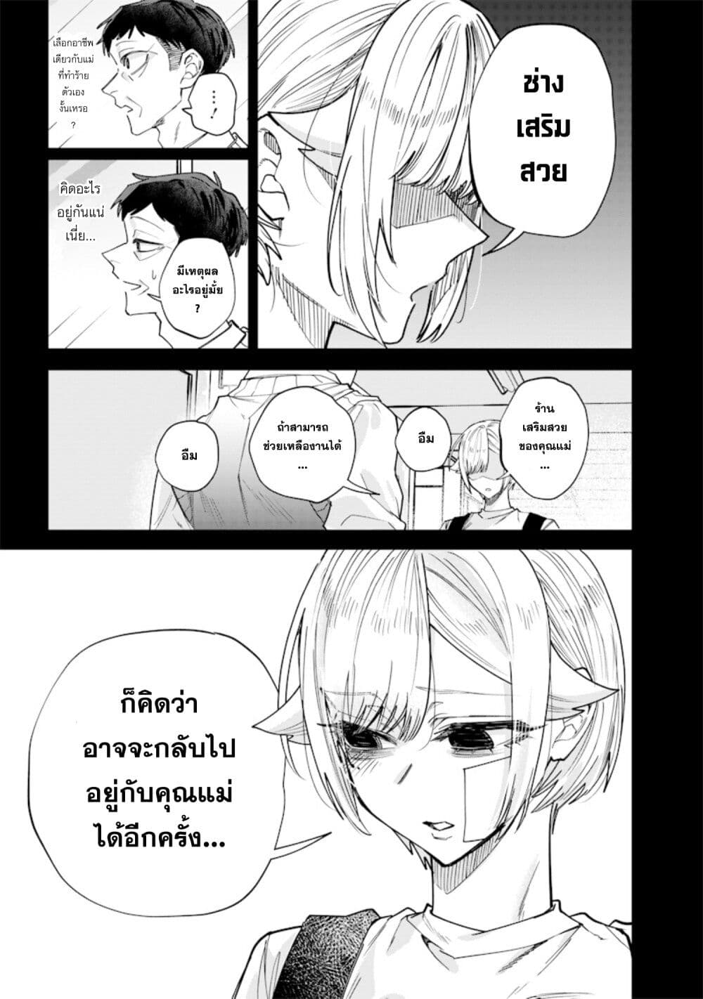 Namaiki na Gal Ane wo Wakaraseru Hanashi page 5