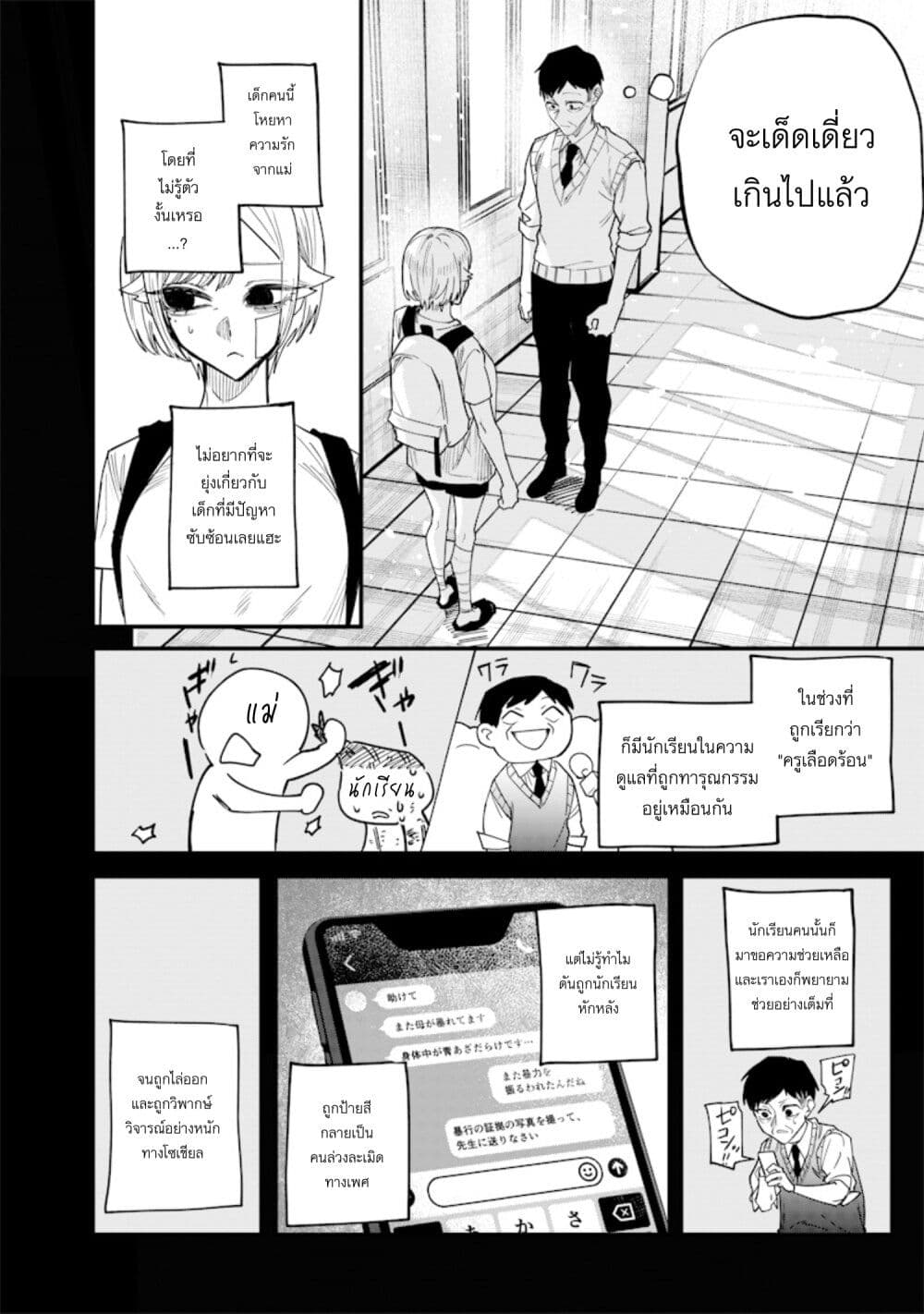 Namaiki na Gal Ane wo Wakaraseru Hanashi page 6