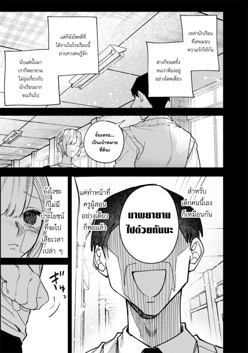 Namaiki na Gal Ane wo Wakaraseru Hanashi page 7