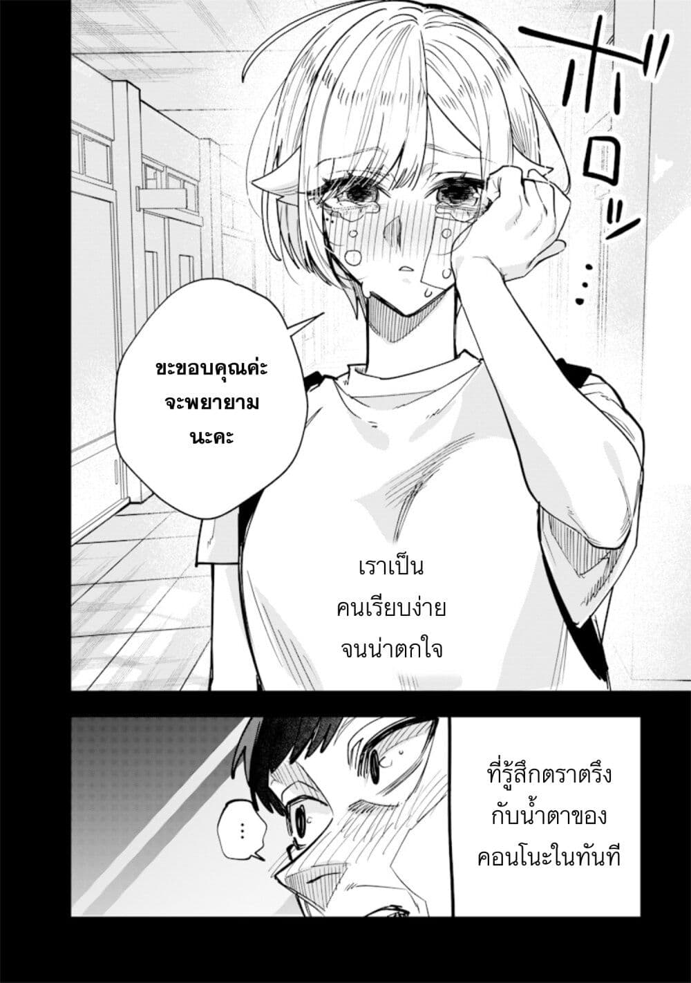 Namaiki na Gal Ane wo Wakaraseru Hanashi page 8