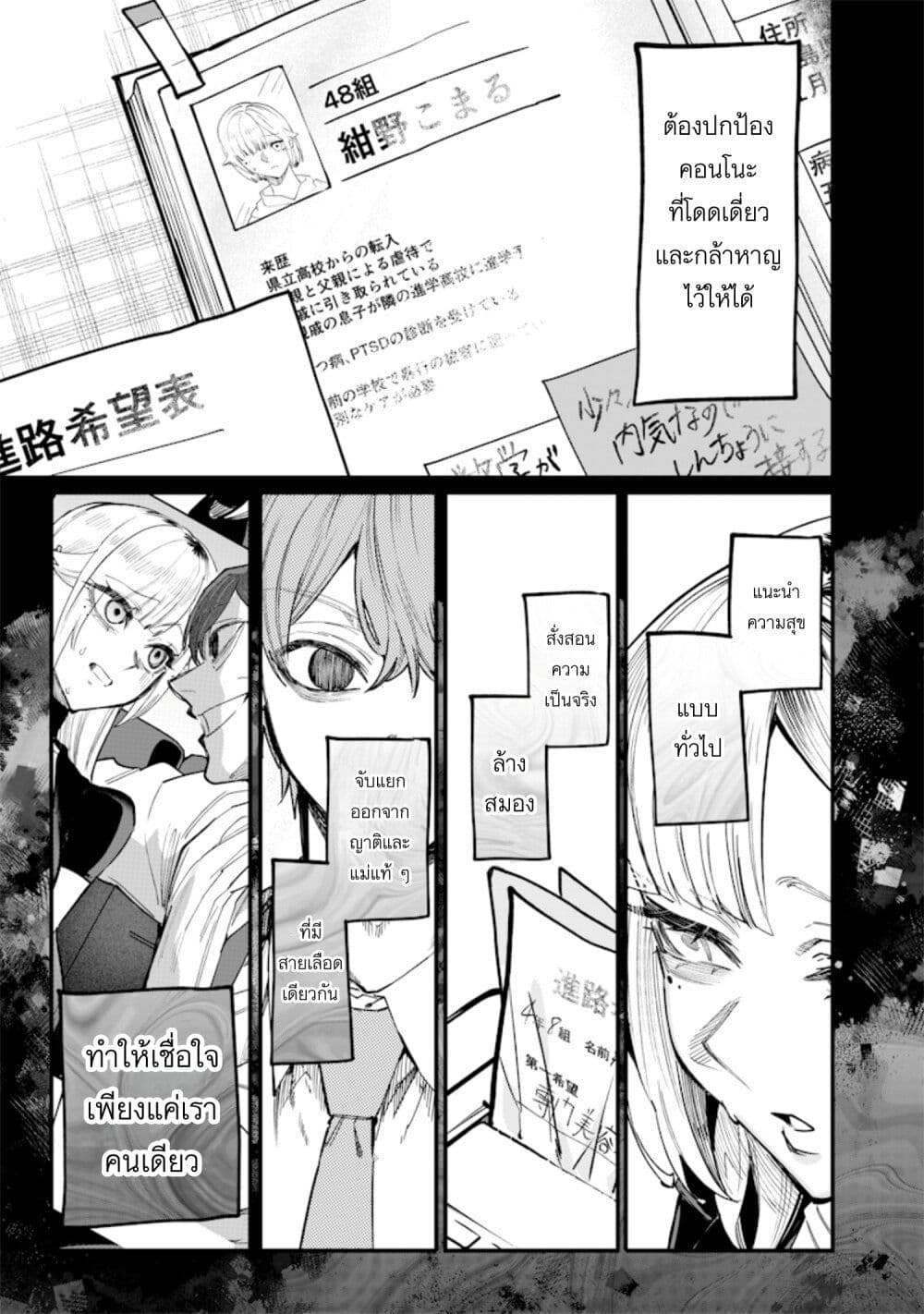 Namaiki na Gal Ane wo Wakaraseru Hanashi page 9