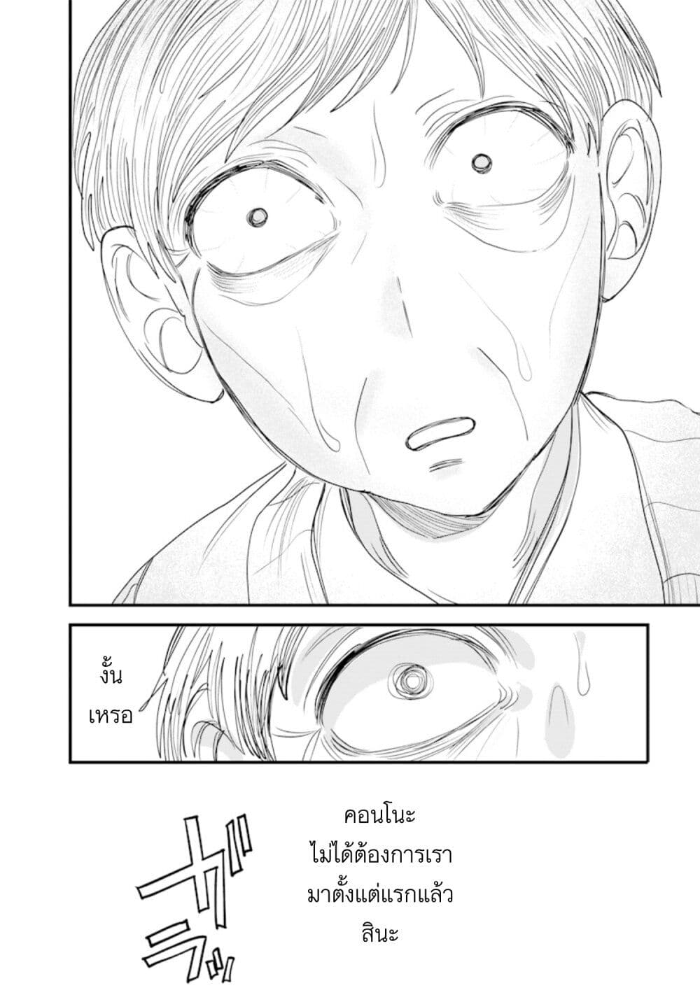 Namaiki na Gal Ane wo Wakaraseru Hanashi page 12