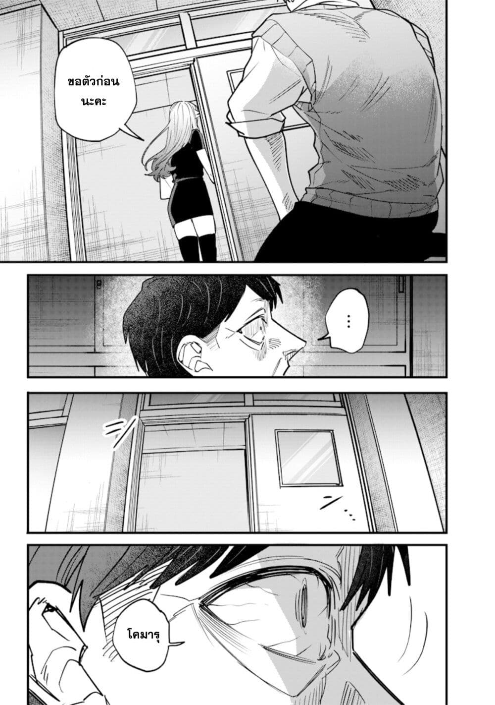 Namaiki na Gal Ane wo Wakaraseru Hanashi page 13