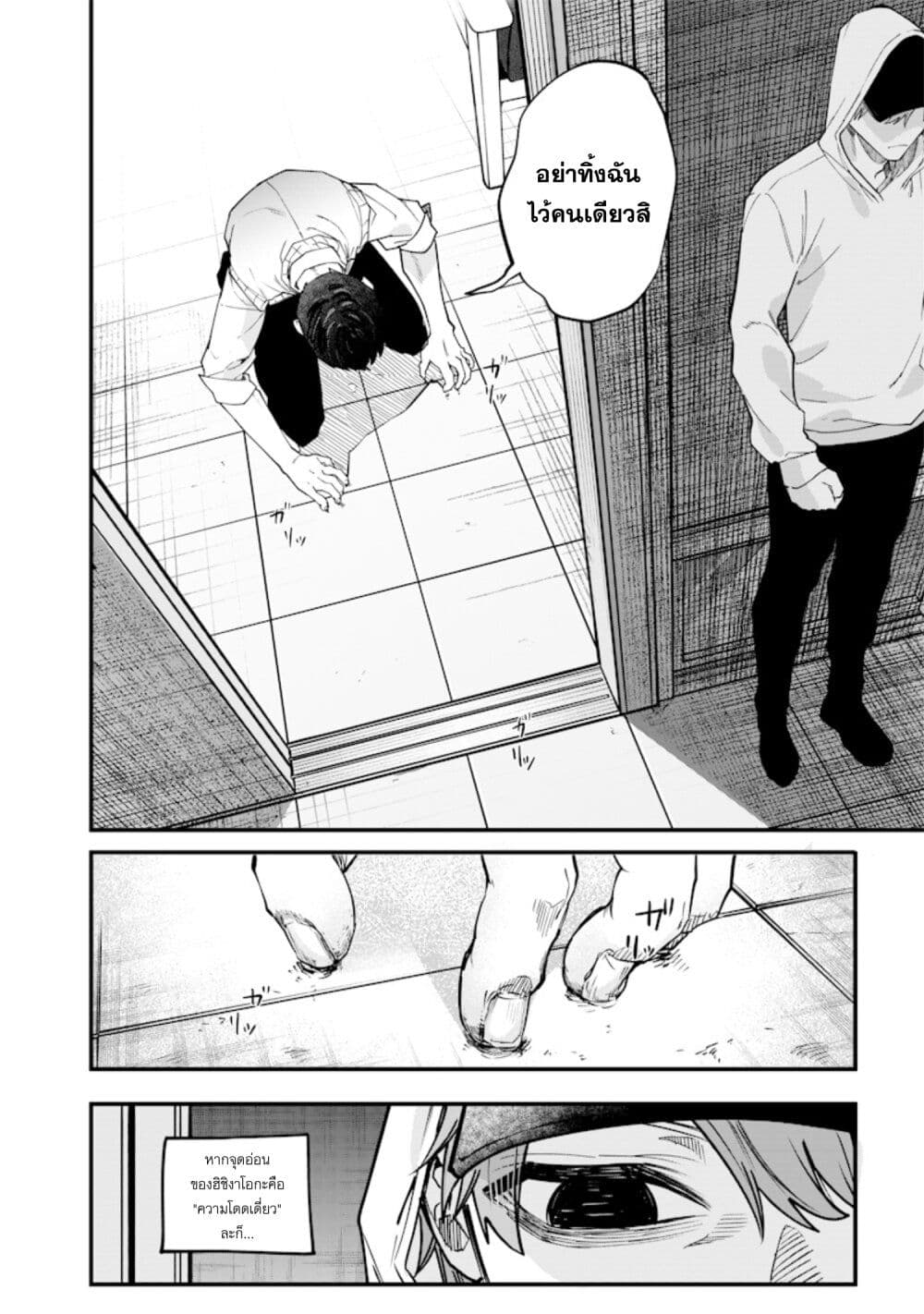 Namaiki na Gal Ane wo Wakaraseru Hanashi page 14