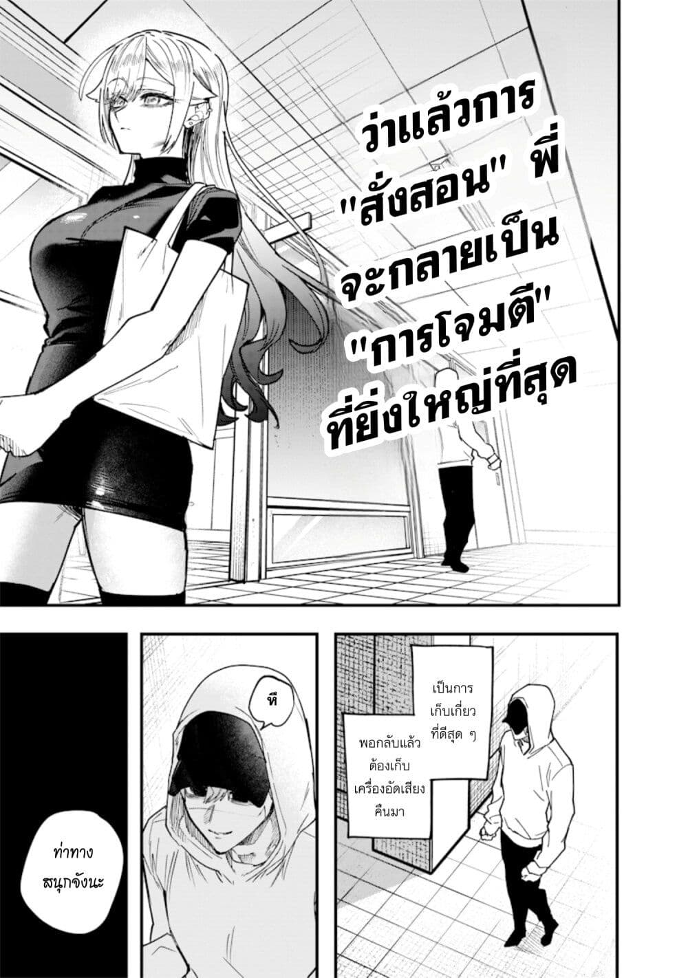 Namaiki na Gal Ane wo Wakaraseru Hanashi page 15