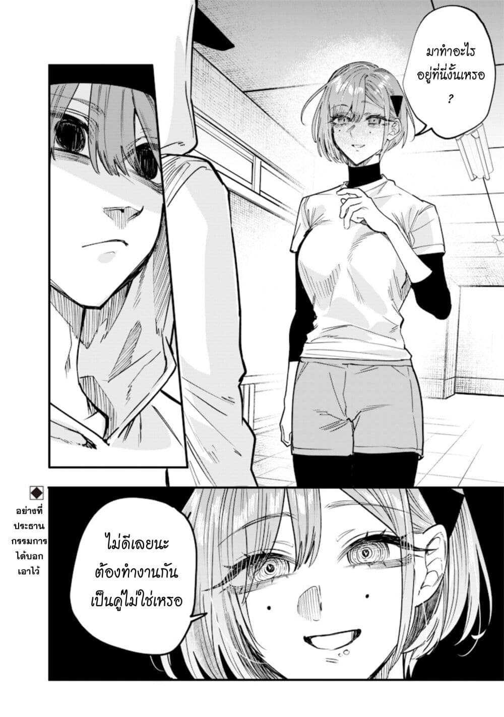 Namaiki na Gal Ane wo Wakaraseru Hanashi page 16