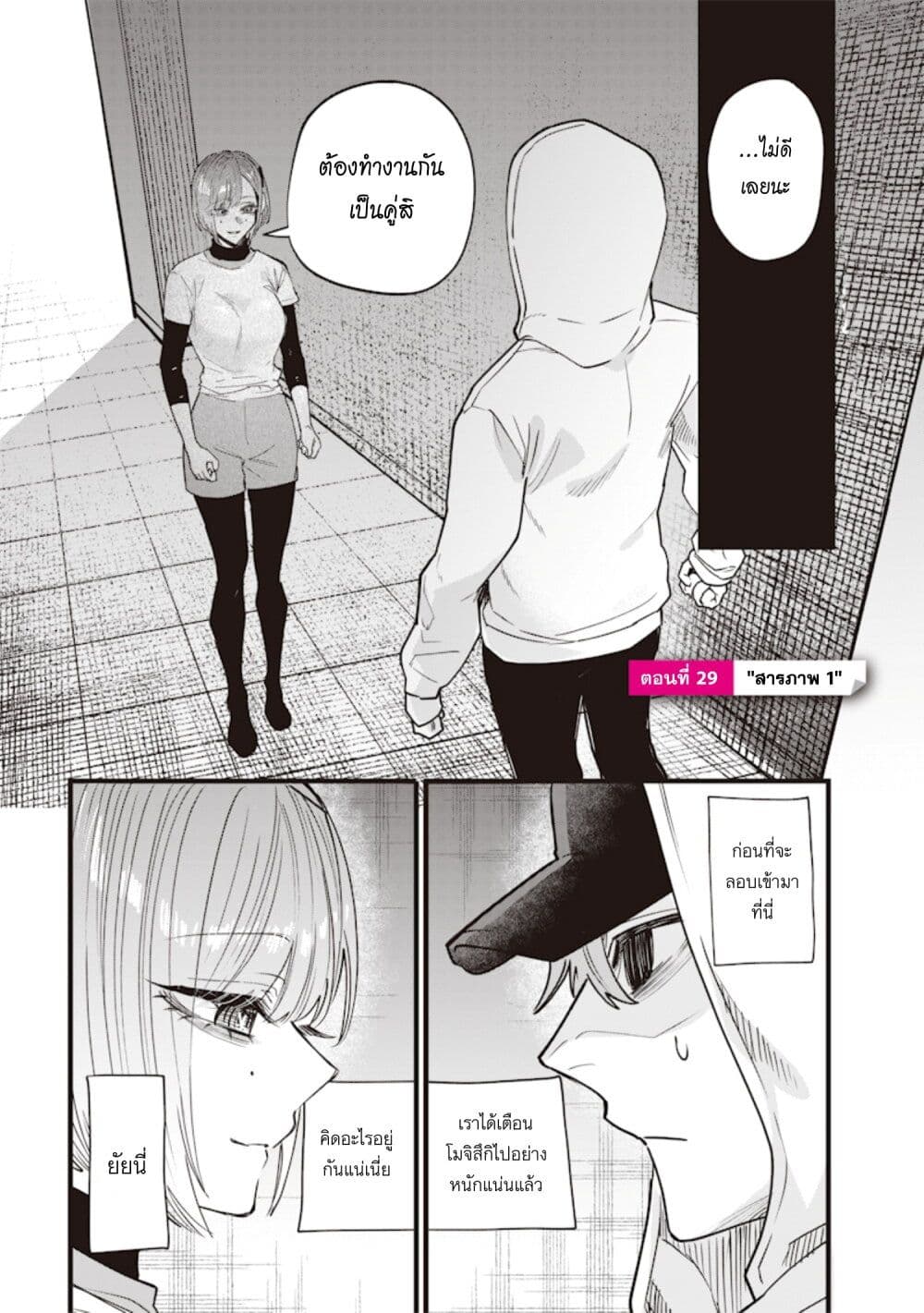 Namaiki na Gal Ane wo Wakaraseru Hanashi page 1