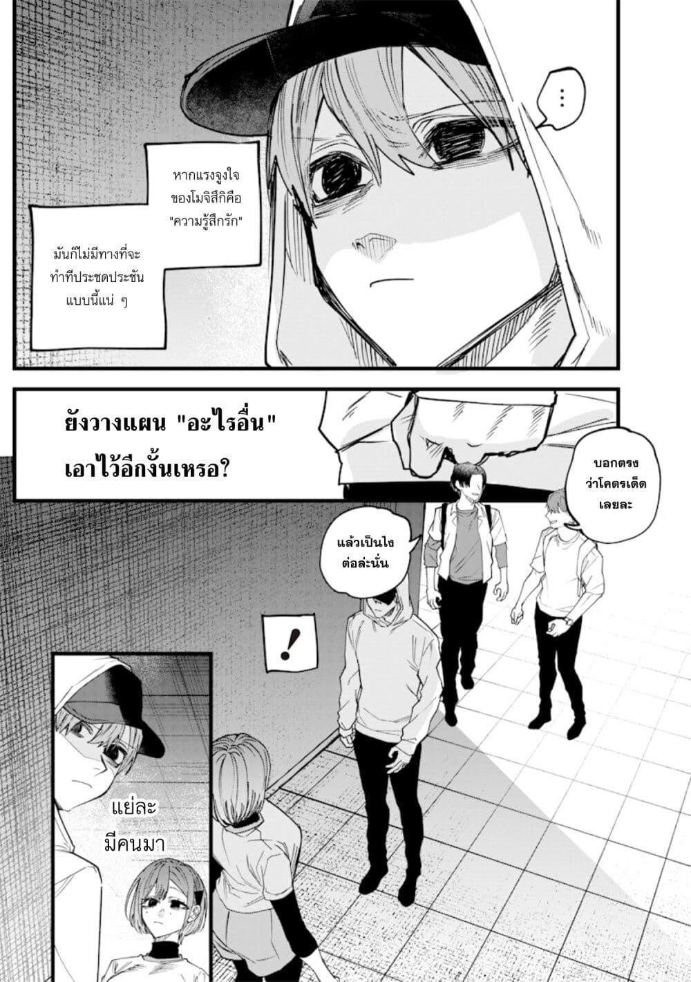 Namaiki na Gal Ane wo Wakaraseru Hanashi page 3
