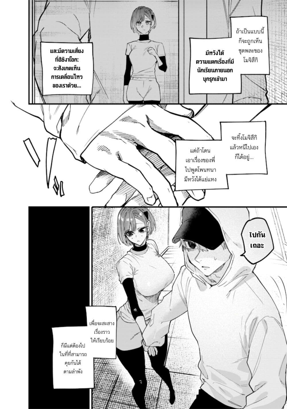 Namaiki na Gal Ane wo Wakaraseru Hanashi page 4