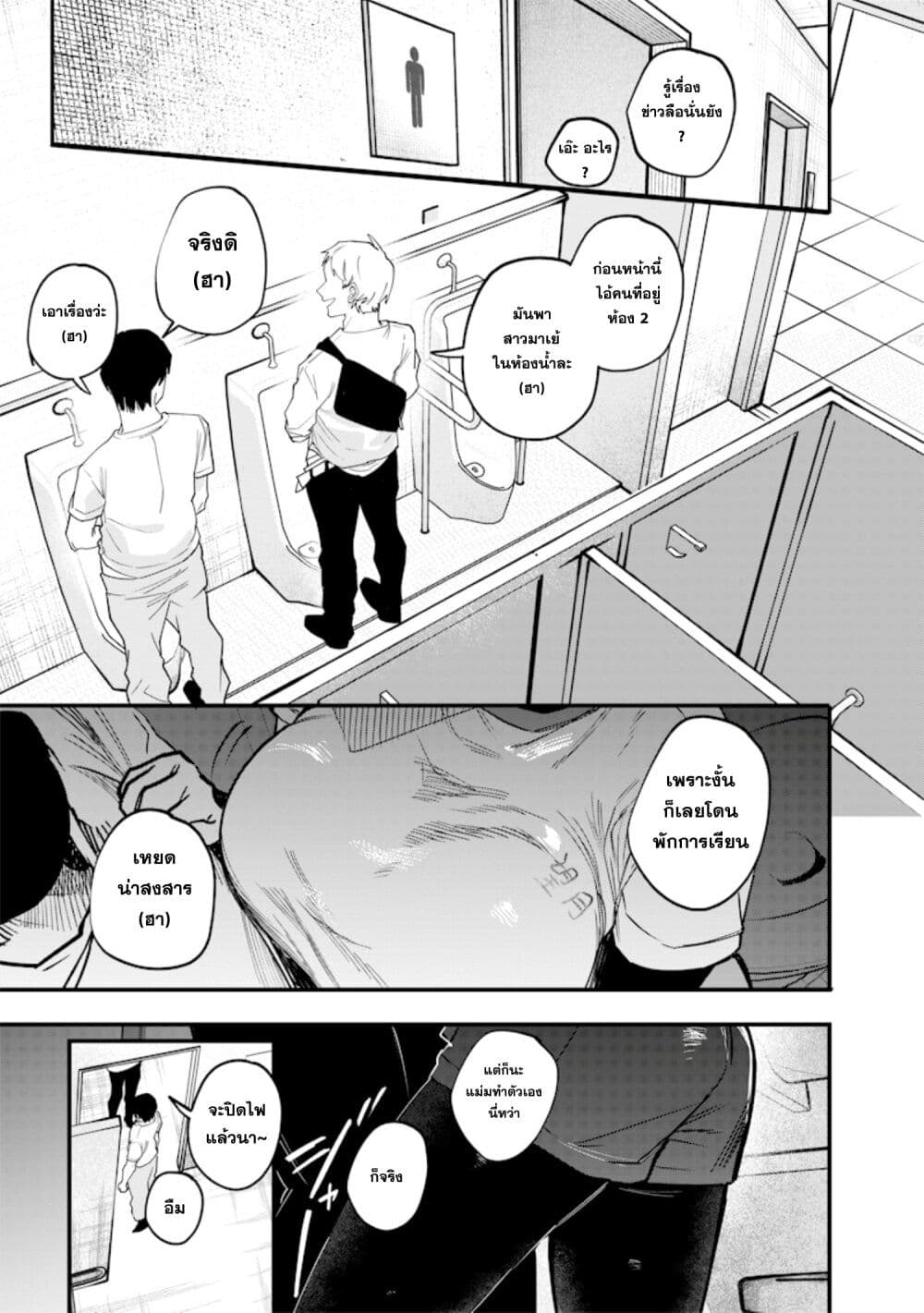 Namaiki na Gal Ane wo Wakaraseru Hanashi page 5
