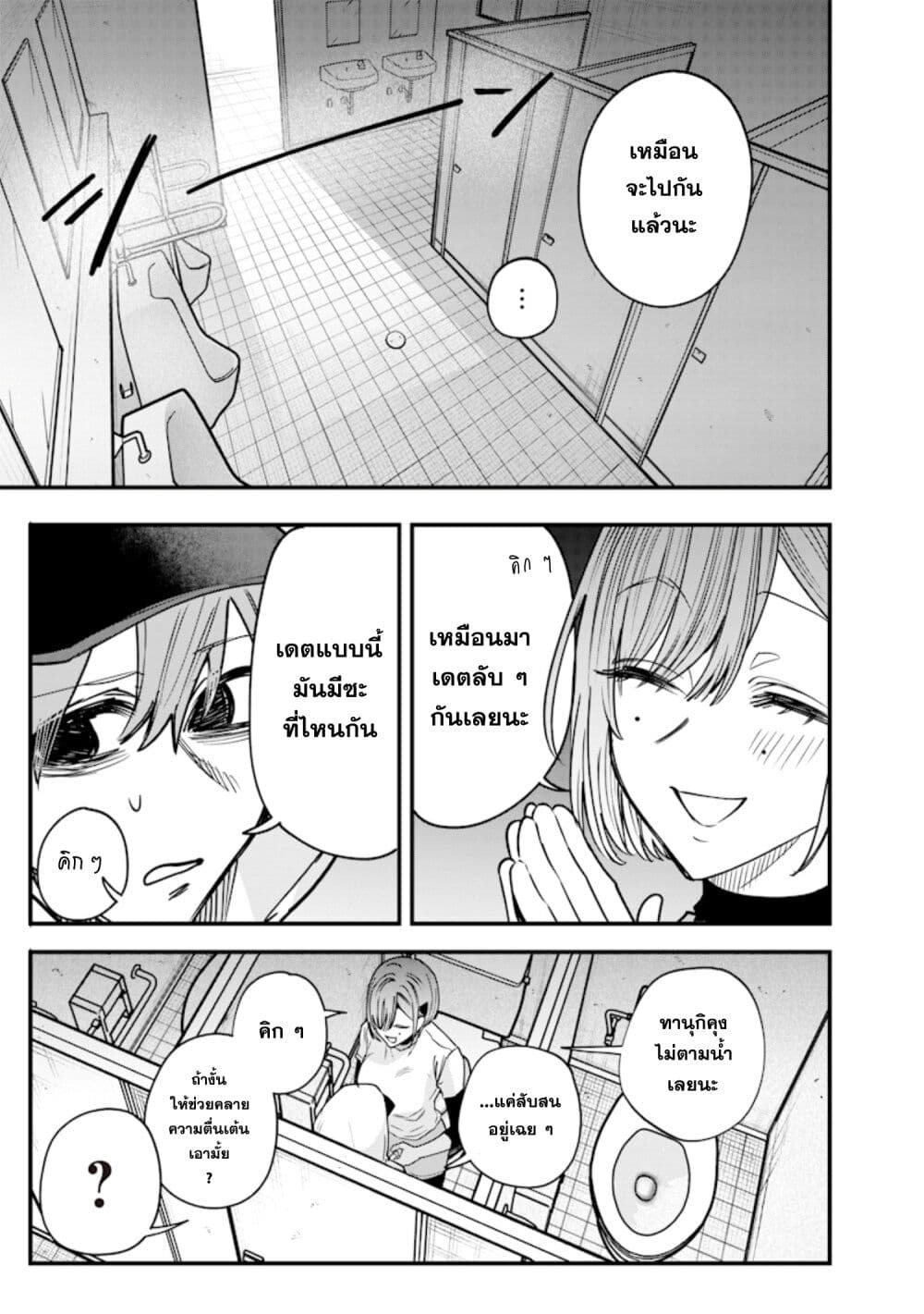 Namaiki na Gal Ane wo Wakaraseru Hanashi page 7