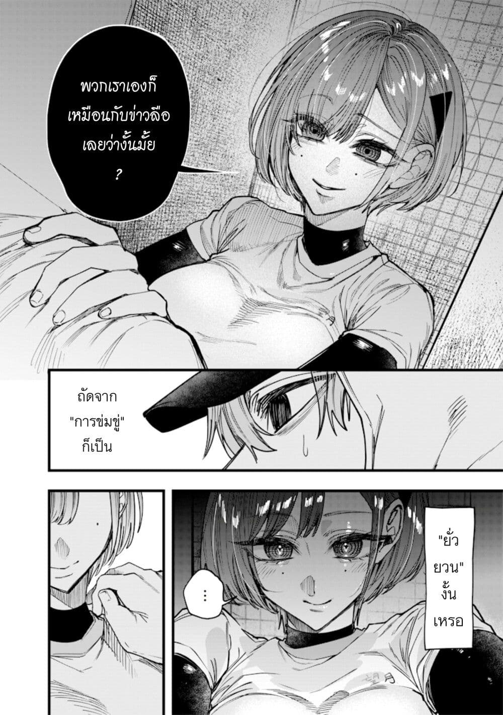Namaiki na Gal Ane wo Wakaraseru Hanashi page 8