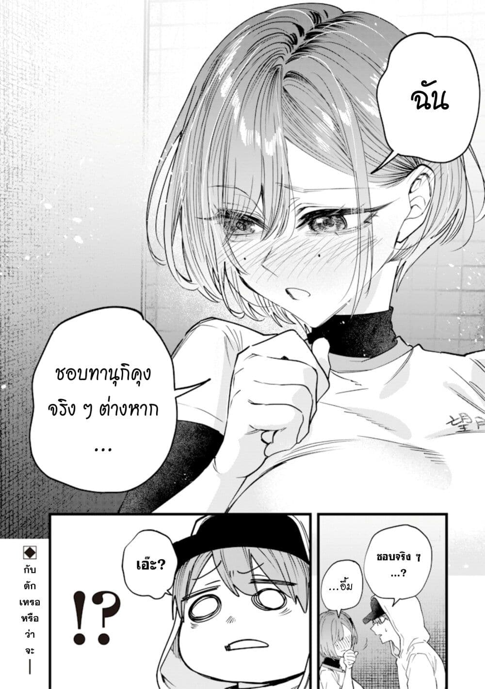 Namaiki na Gal Ane wo Wakaraseru Hanashi page 10