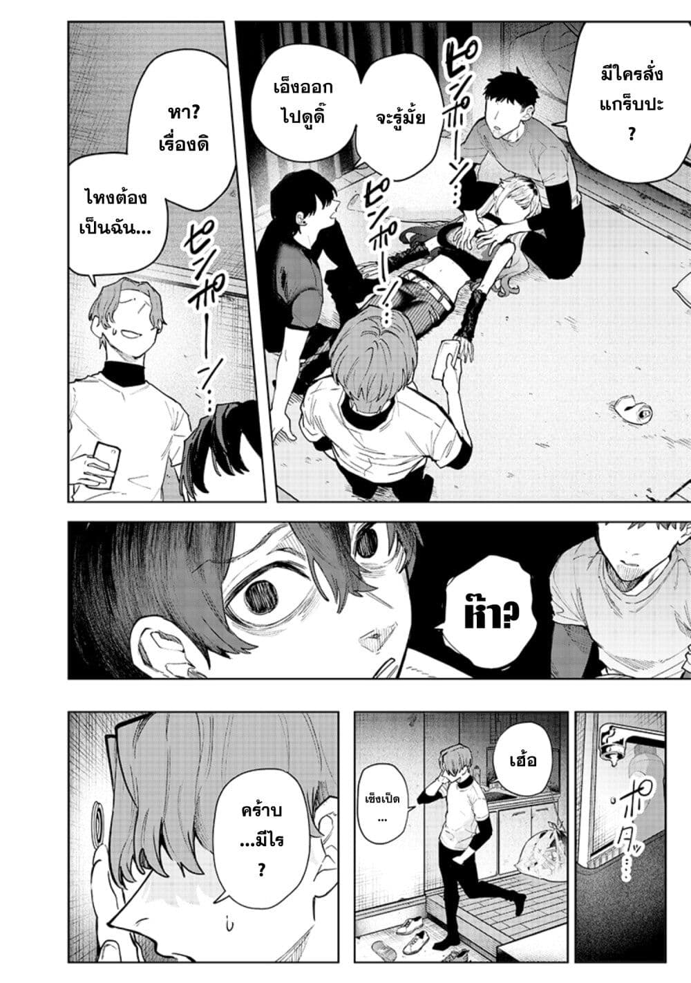 Namaiki na Gal Ane wo Wakaraseru Hanashi page 2