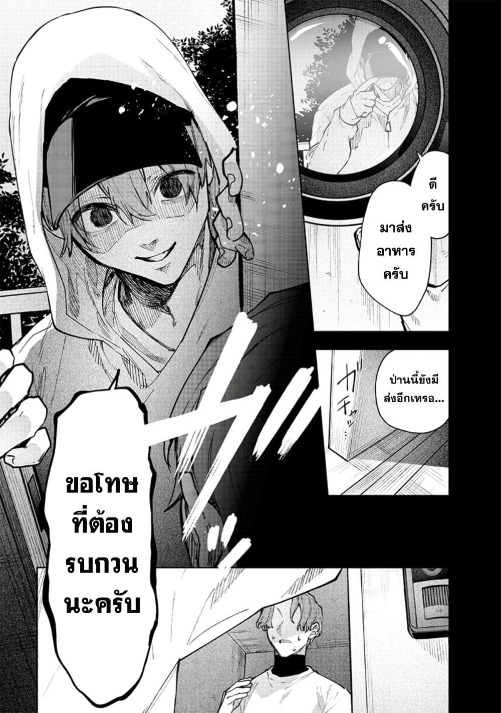 Namaiki na Gal Ane wo Wakaraseru Hanashi page 3
