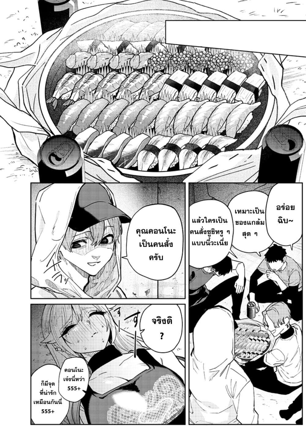 Namaiki na Gal Ane wo Wakaraseru Hanashi page 4