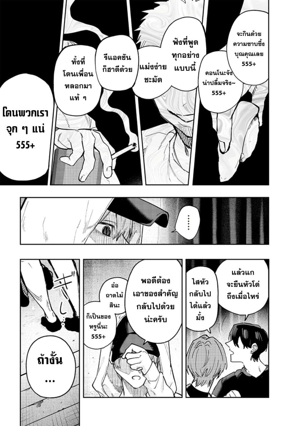 Namaiki na Gal Ane wo Wakaraseru Hanashi page 5