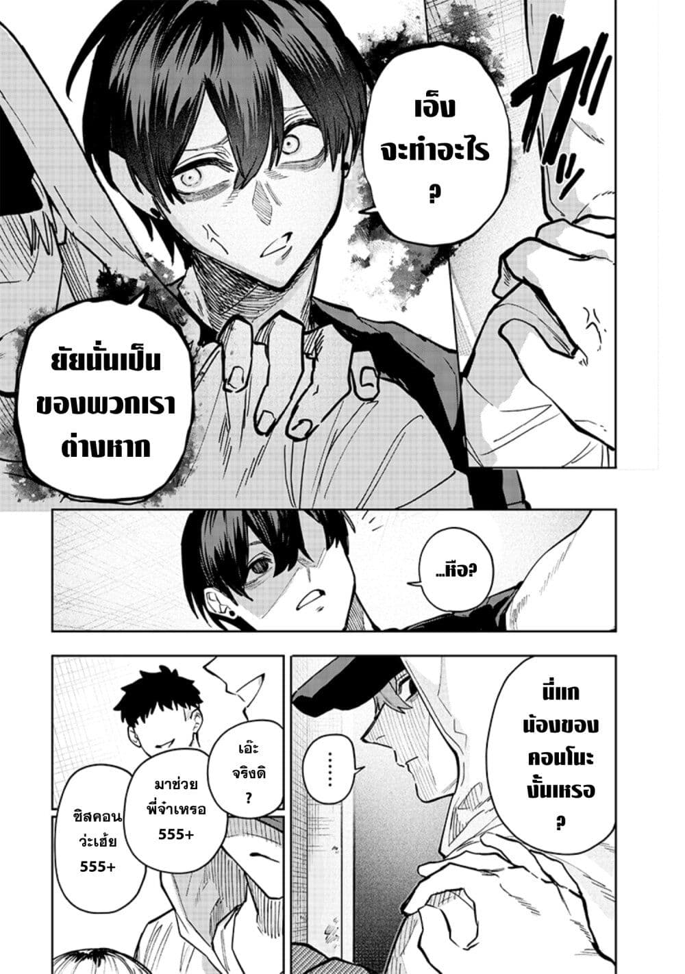 Namaiki na Gal Ane wo Wakaraseru Hanashi page 7