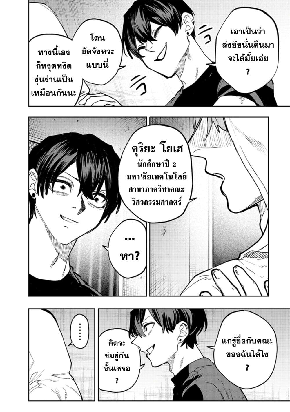 Namaiki na Gal Ane wo Wakaraseru Hanashi page 8