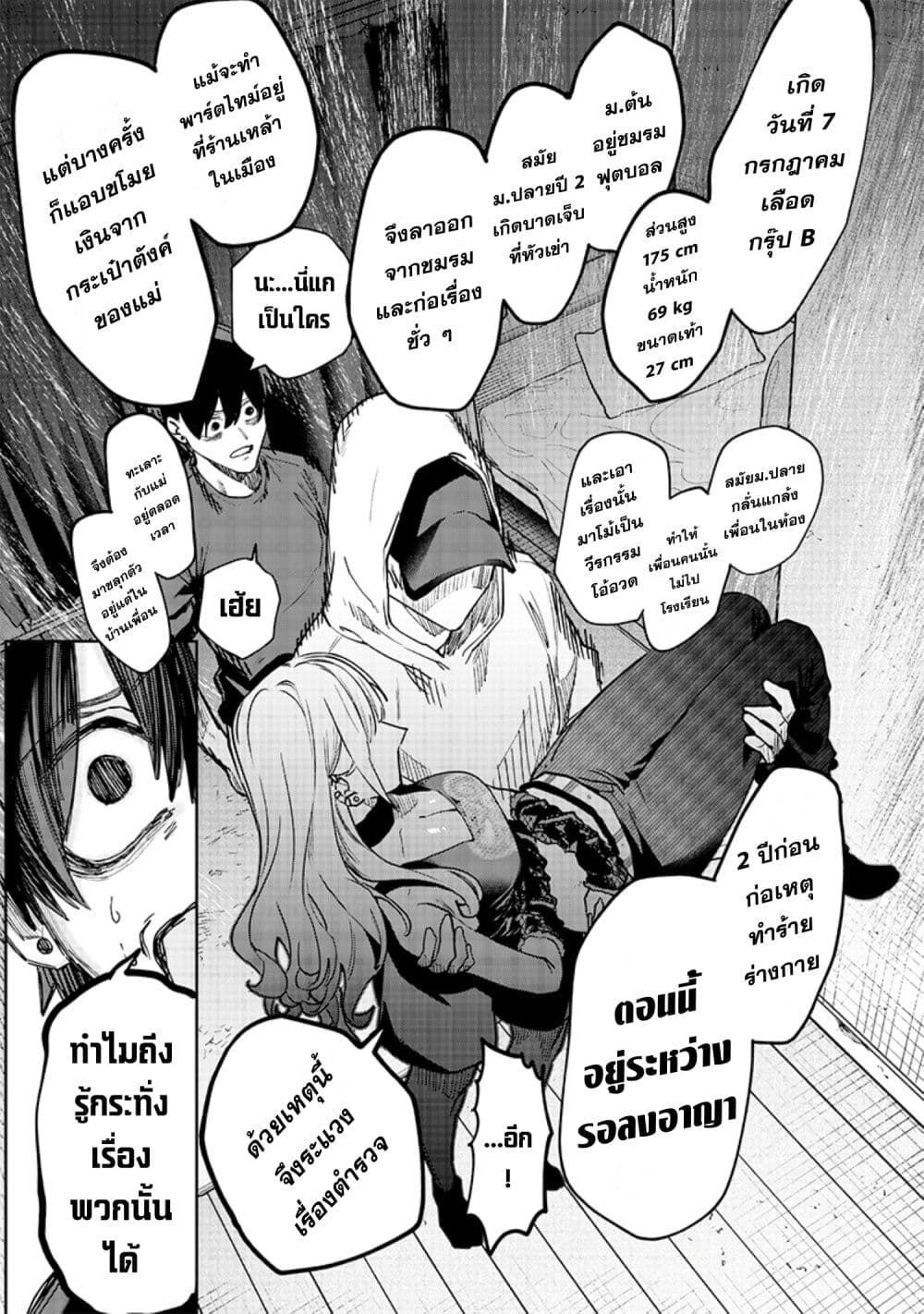 Namaiki na Gal Ane wo Wakaraseru Hanashi page 9