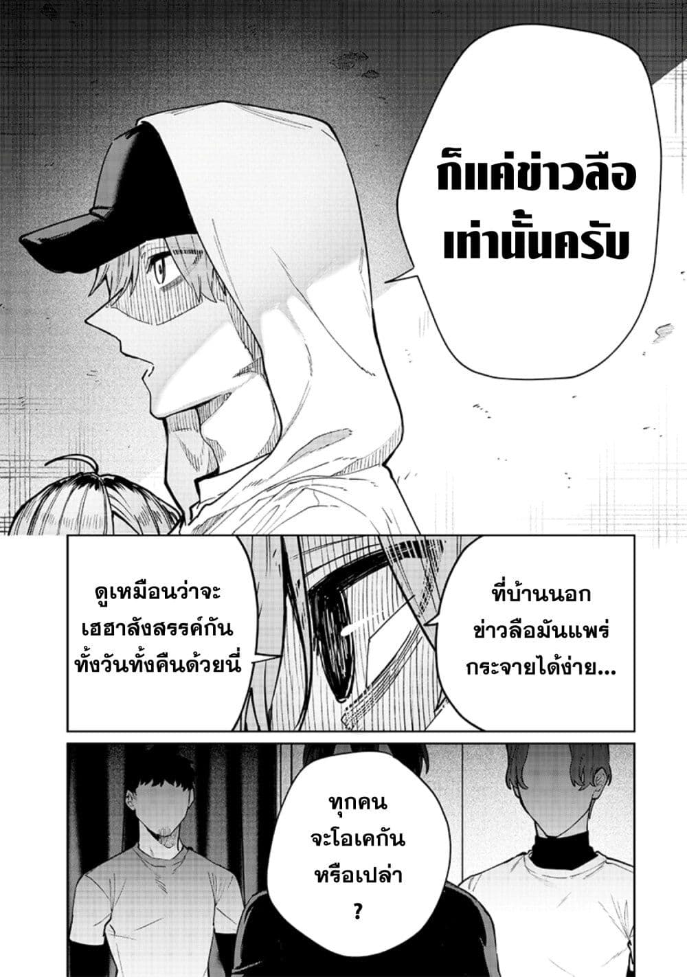 Namaiki na Gal Ane wo Wakaraseru Hanashi page 10