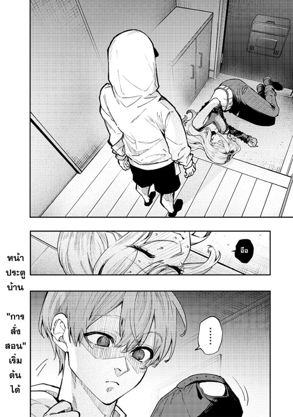 Namaiki na Gal Ane wo Wakaraseru Hanashi page 12