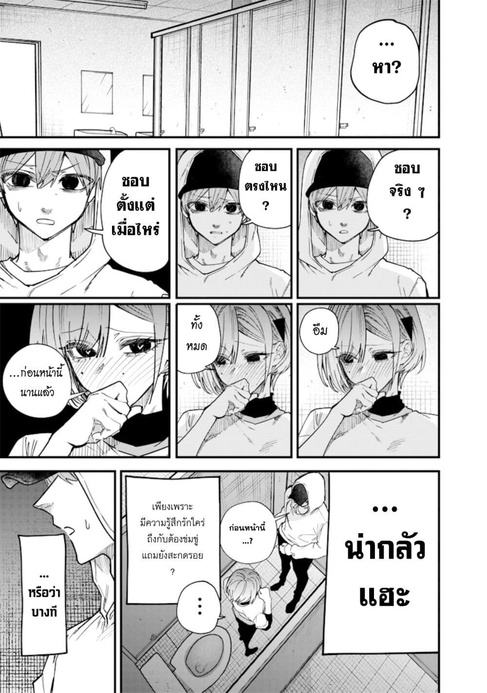Namaiki na Gal Ane wo Wakaraseru Hanashi page 1