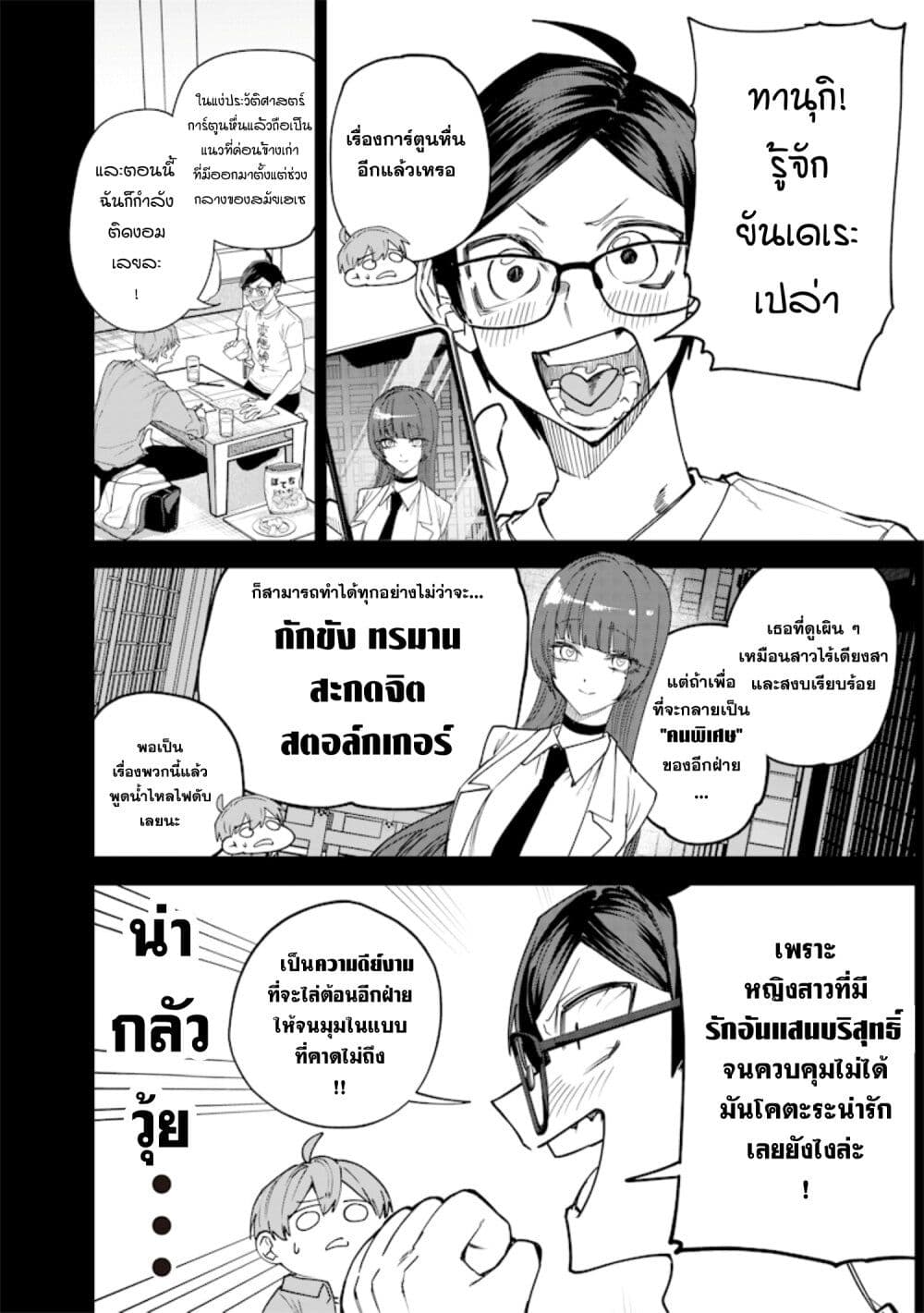 Namaiki na Gal Ane wo Wakaraseru Hanashi page 2