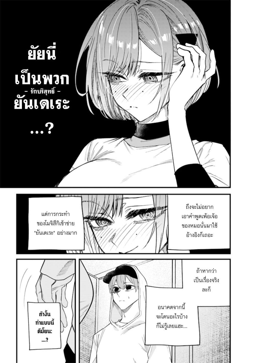 Namaiki na Gal Ane wo Wakaraseru Hanashi page 3