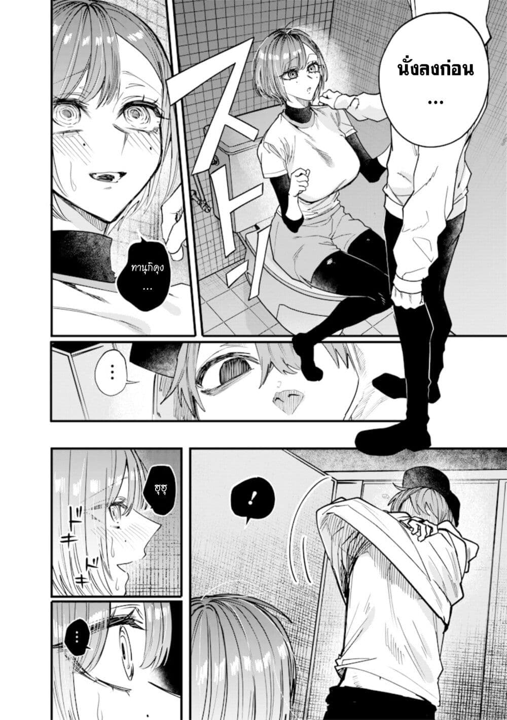 Namaiki na Gal Ane wo Wakaraseru Hanashi page 4