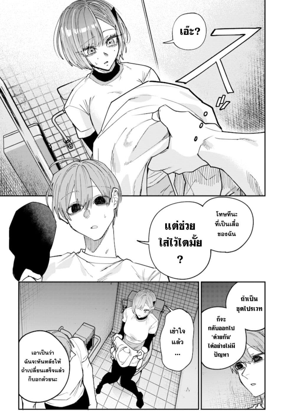 Namaiki na Gal Ane wo Wakaraseru Hanashi page 5