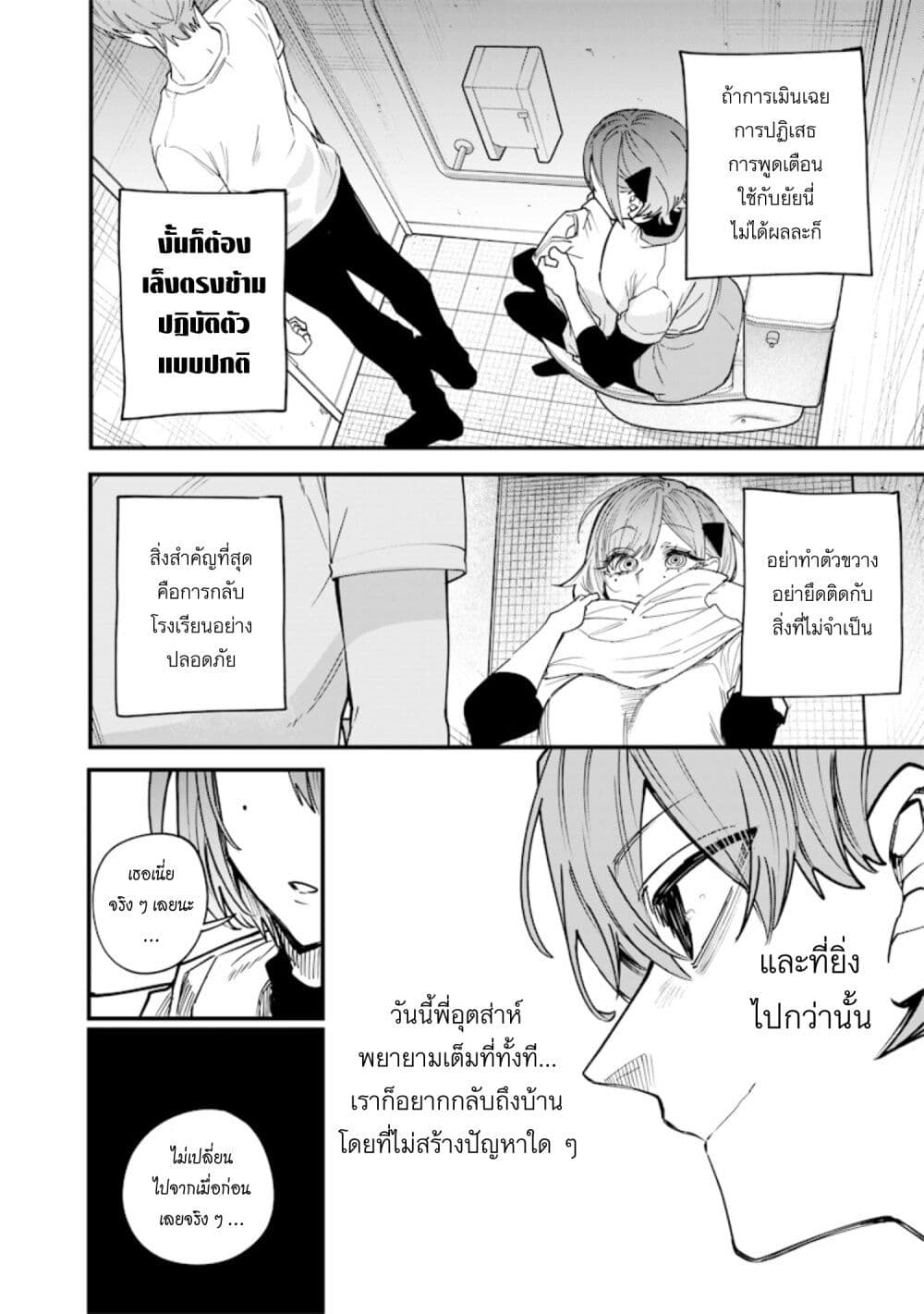 Namaiki na Gal Ane wo Wakaraseru Hanashi page 6