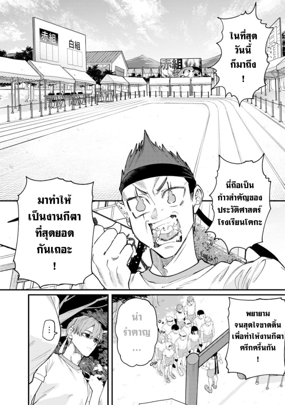 Namaiki na Gal Ane wo Wakaraseru Hanashi page 10