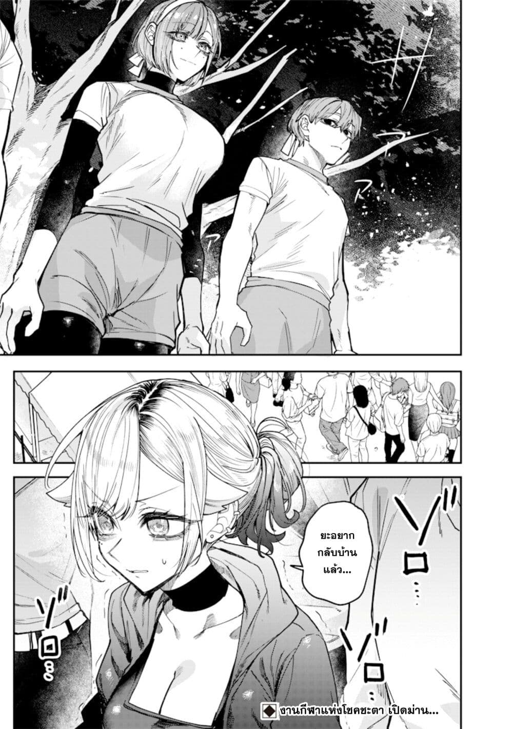 Namaiki na Gal Ane wo Wakaraseru Hanashi page 11