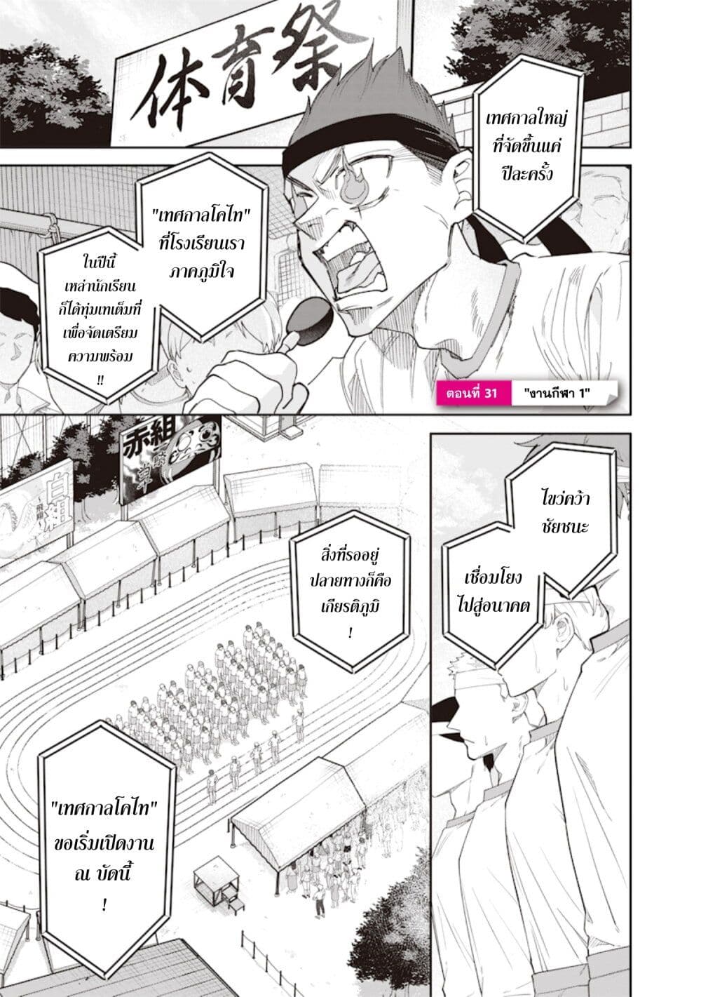 Namaiki na Gal Ane wo Wakaraseru Hanashi page 1