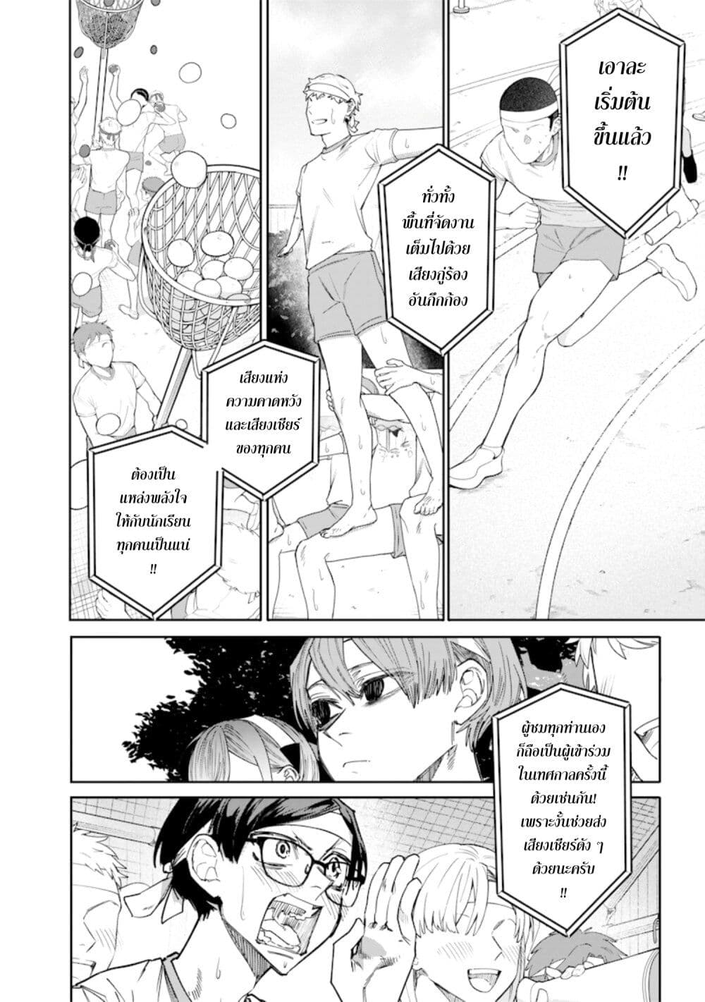 Namaiki na Gal Ane wo Wakaraseru Hanashi page 2