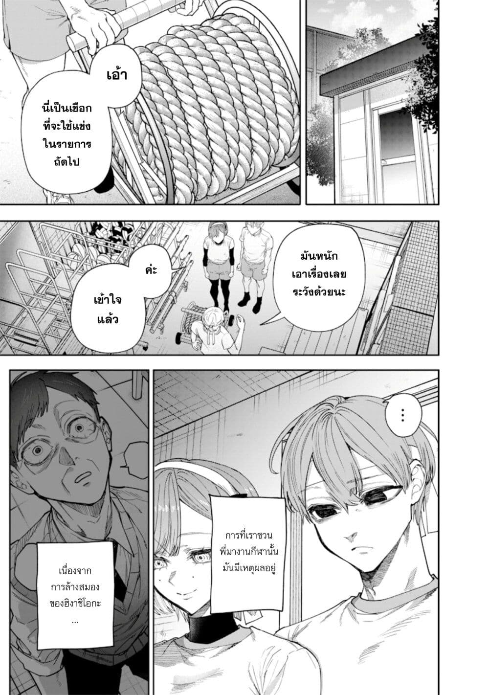 Namaiki na Gal Ane wo Wakaraseru Hanashi page 3