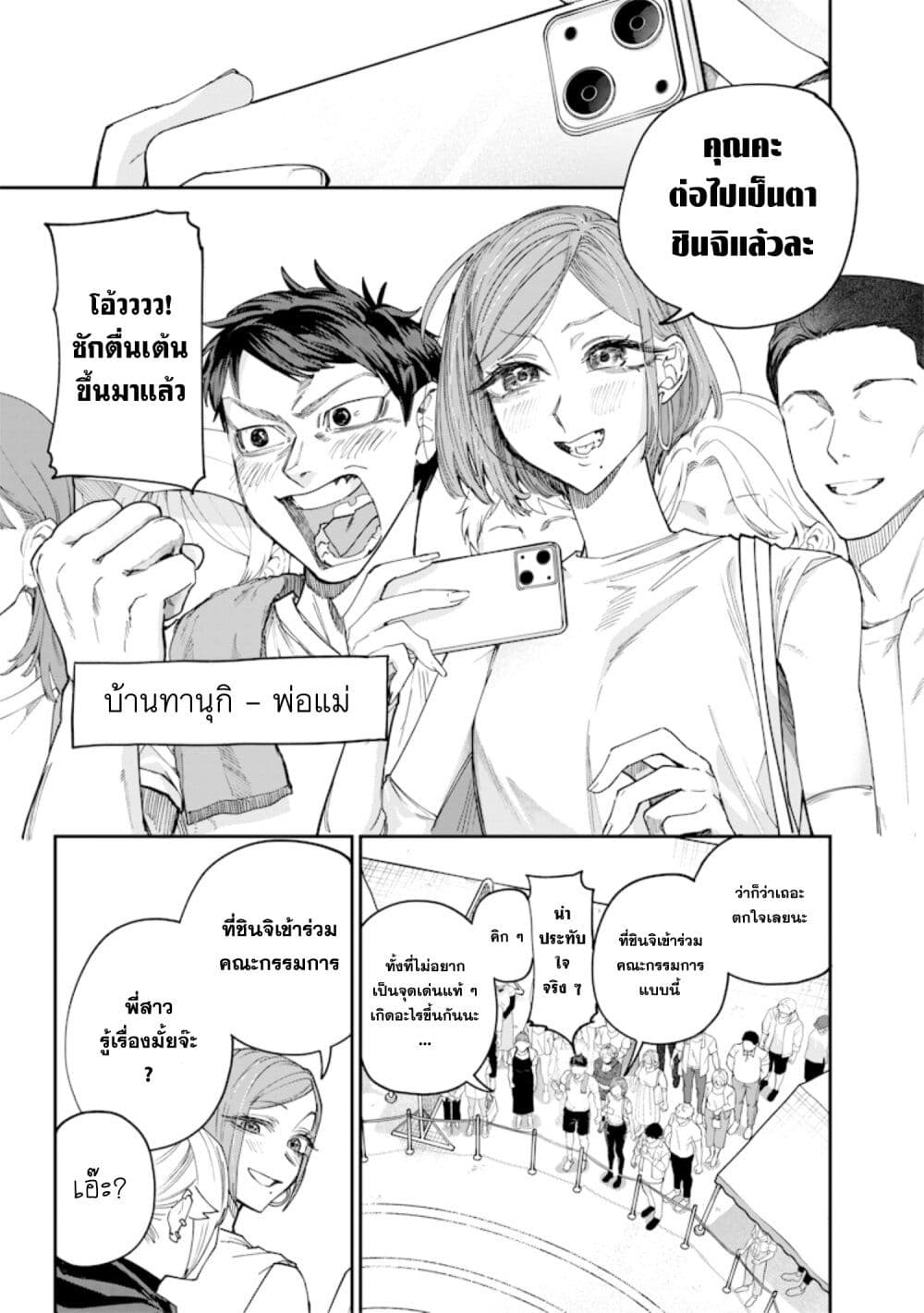 Namaiki na Gal Ane wo Wakaraseru Hanashi page 5