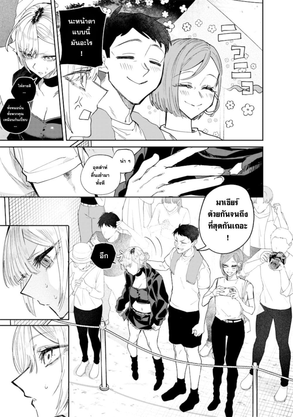 Namaiki na Gal Ane wo Wakaraseru Hanashi page 7