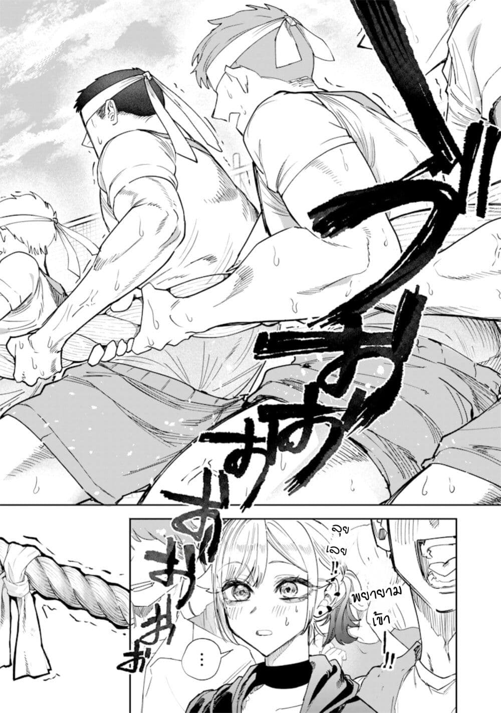 Namaiki na Gal Ane wo Wakaraseru Hanashi page 8