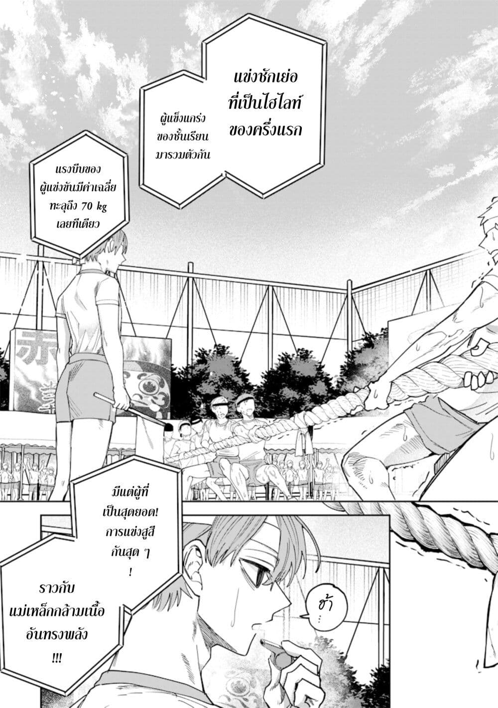 Namaiki na Gal Ane wo Wakaraseru Hanashi page 9