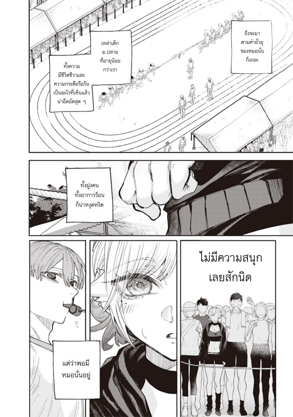 Namaiki na Gal Ane wo Wakaraseru Hanashi page 10