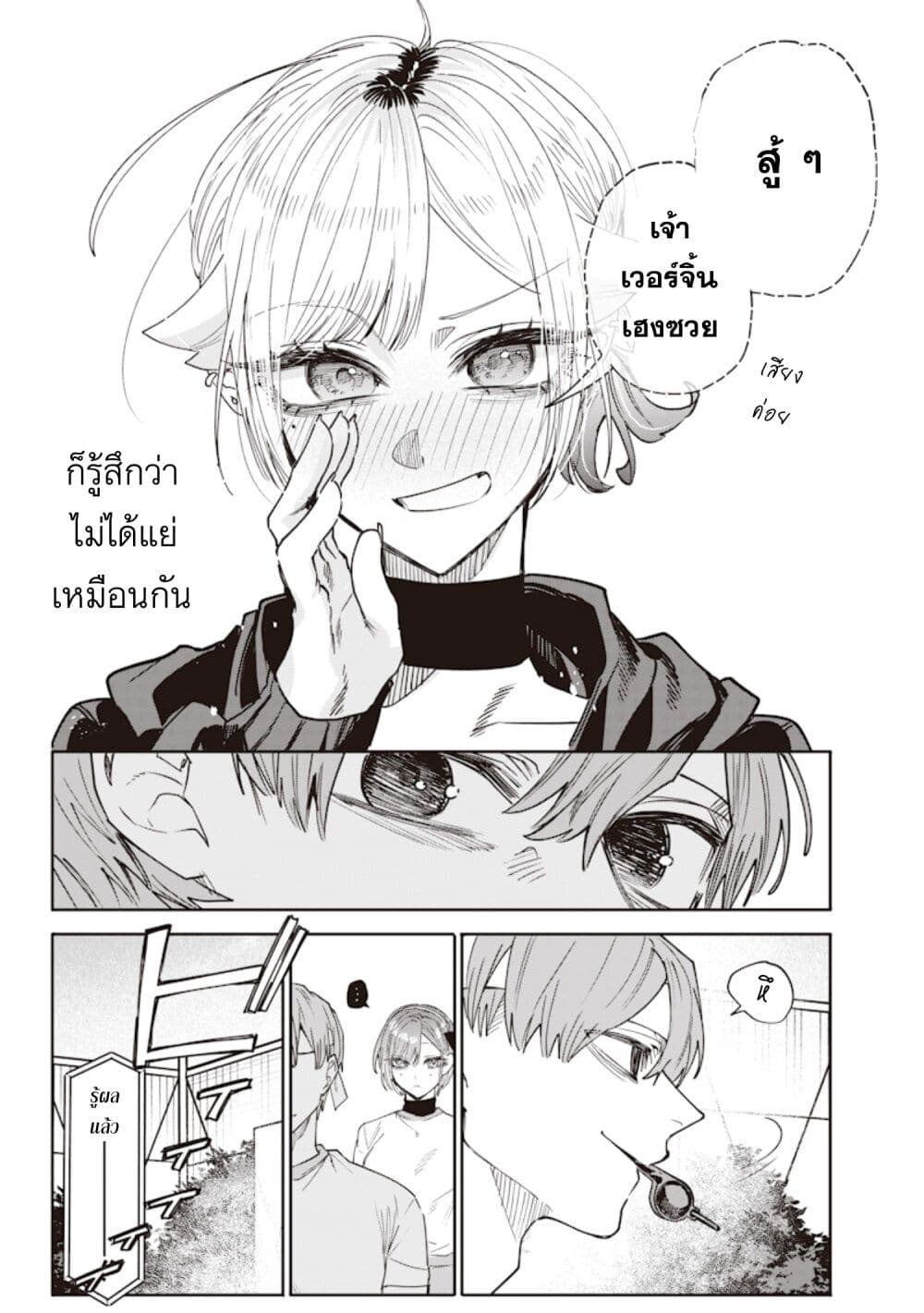 Namaiki na Gal Ane wo Wakaraseru Hanashi page 11