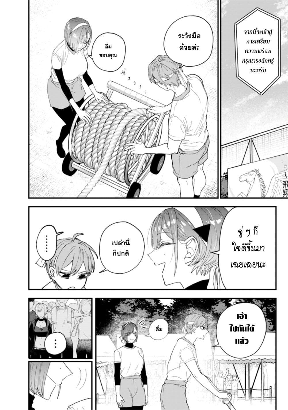 Namaiki na Gal Ane wo Wakaraseru Hanashi page 12