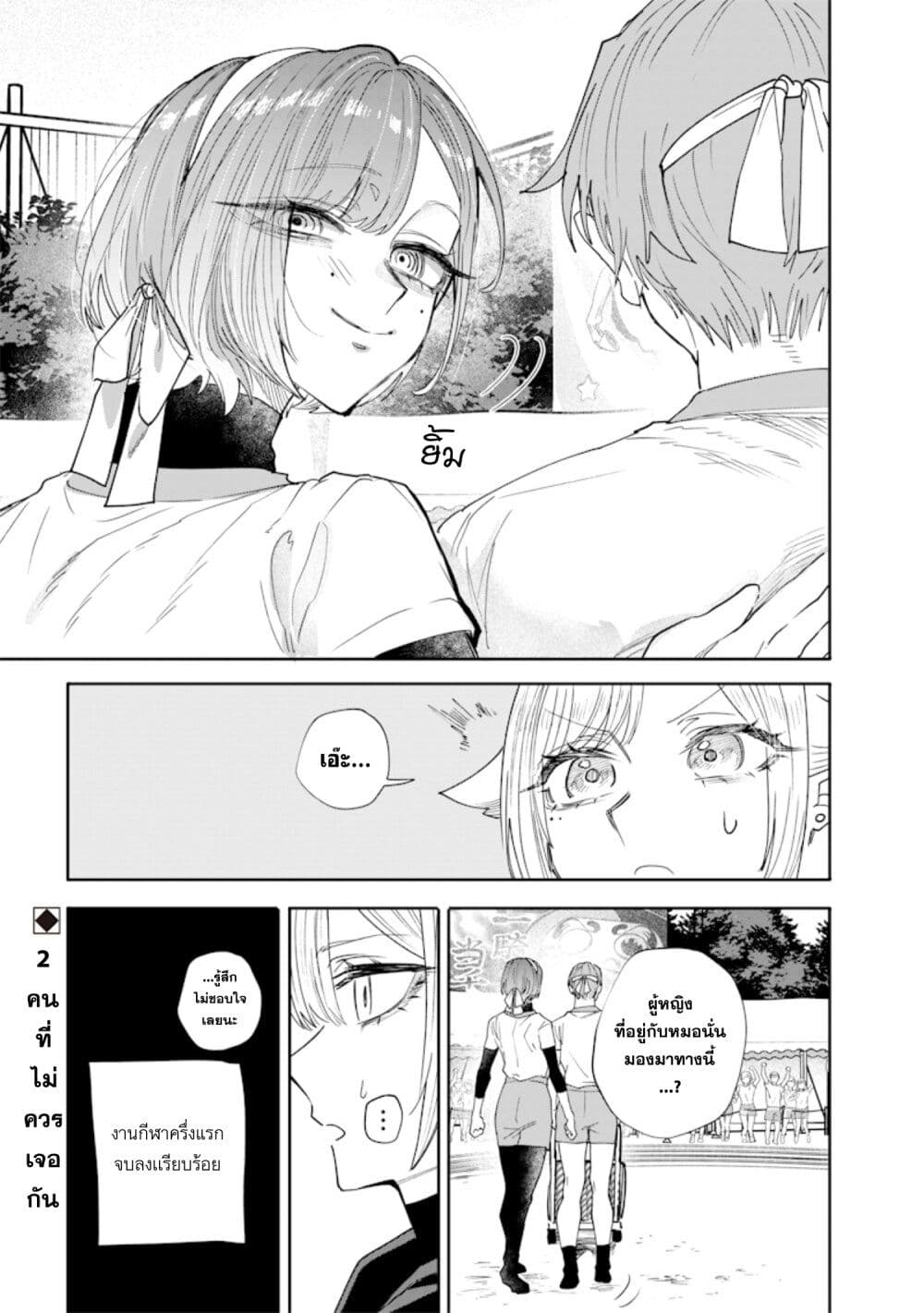 Namaiki na Gal Ane wo Wakaraseru Hanashi page 13